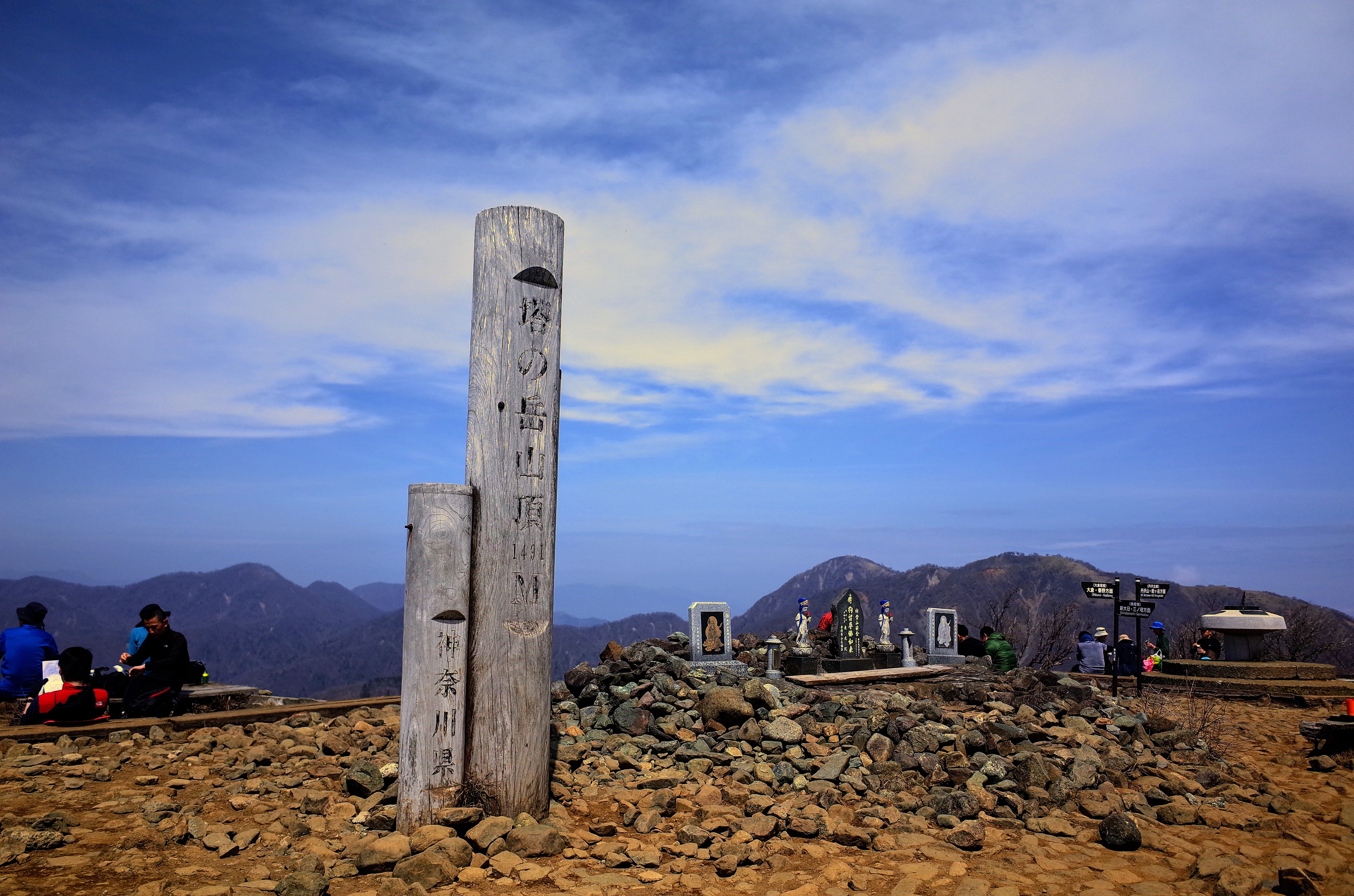塔ノ岳山頂 修験道